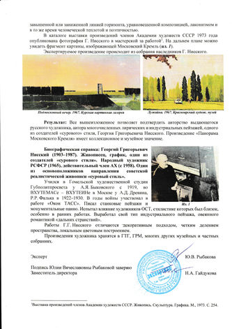 ���-������ "�������" - "�������� ����������� ������"  �011975