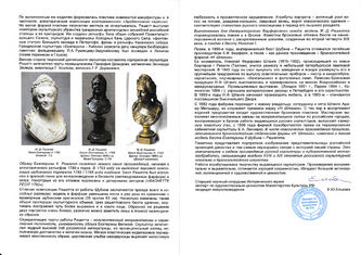 Арт-студия "Кентавр" - Скульптурный бюст императрицы Екатерины II №015304