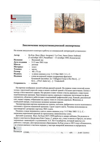 ���-������ "�������" - "�������� ���" �015373