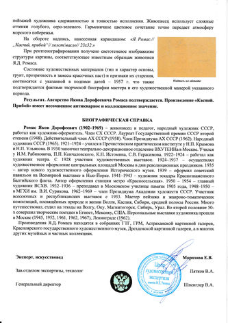 ���-������ "�������" - "������. ������" �015465