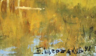 ���-������ "�������" - "����� ��������" �016258