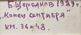 ���-������ "�������" - "����� ��������" �016258