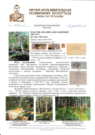 ���-������ "�������" - "� ����" �016308