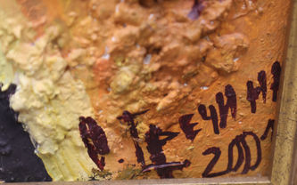 ���-������ "�������" - "���������" �016322