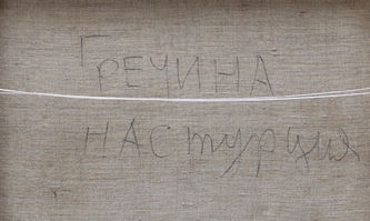 ���-������ "�������" - "���������" �016322