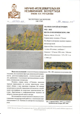 ���-������ "�������" - "����� � �����������" �016328