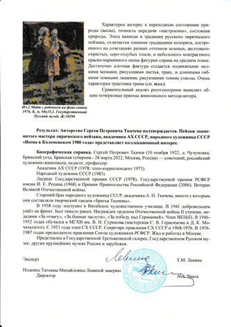 ���-������ "�������" - "����� � �����������" �016328