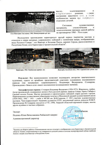 ���-������ "�������" - "���� � ����" �016329