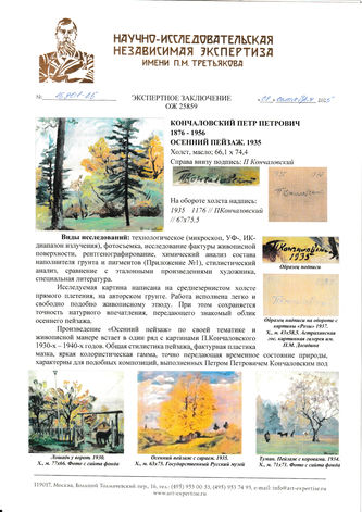 ���-������ "�������" - "������� ������" �016330