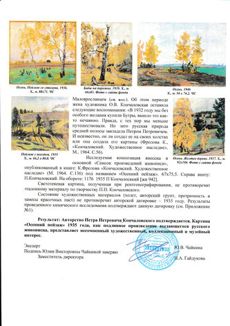 ���-������ "�������" - "������� ������" �016330