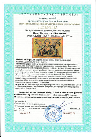 ���-������ "�������" - ��������� ����� ���������� "��������" �016331