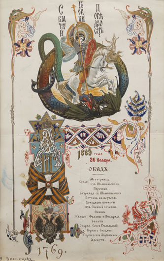 ���-������ "�������" - ���� ������������ ����� 26 ������ 1889 ���� ��� ��������� ���� ������������ ��������� �016335