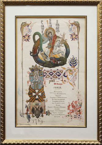 ���-������ "�������" - ���� ������������ ����� 26 ������ 1889 ���� ��� ��������� ���� ������������ ��������� �016335