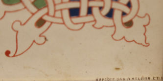 ���-������ "�������" - ���� ������������ ����� 26 ������ 1889 ���� ��� ��������� ���� ������������ ��������� �016335