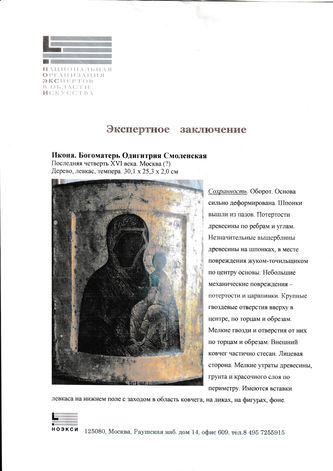 ���-������ "�������" - ��������� ����� "���������� ��������� ����������" �016339