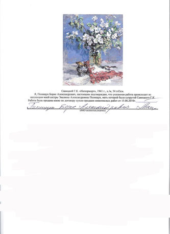 Арт-студия "Кентавр" - "Натюрморт с ветками цветущей яблони" №007420