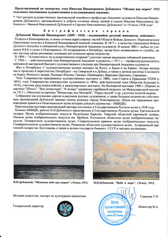 Арт-студия "Кентавр" - "Облака над морем. Этюд" №008577