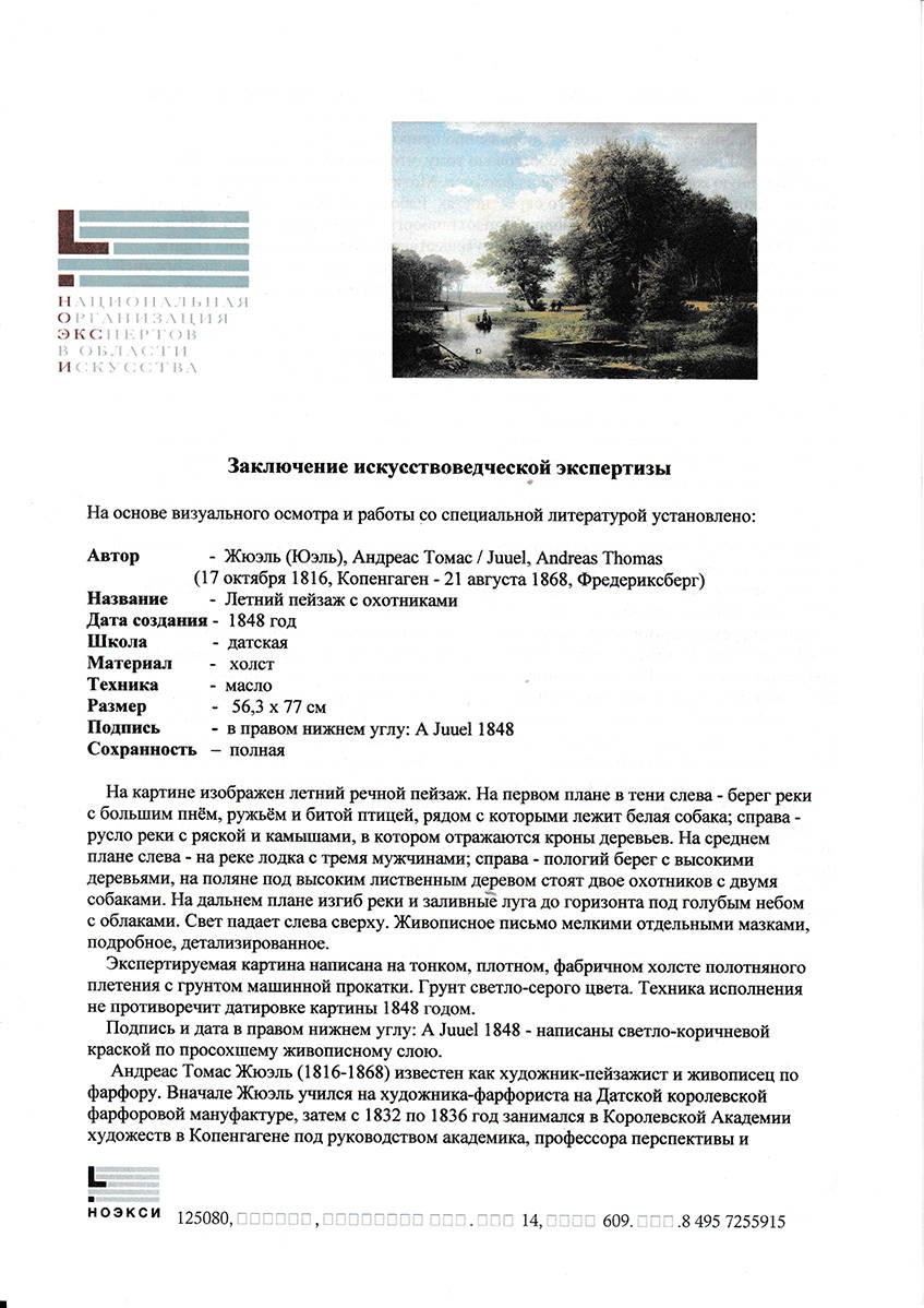 ���-������ "�������" - "������ ������ � ����������" �015887