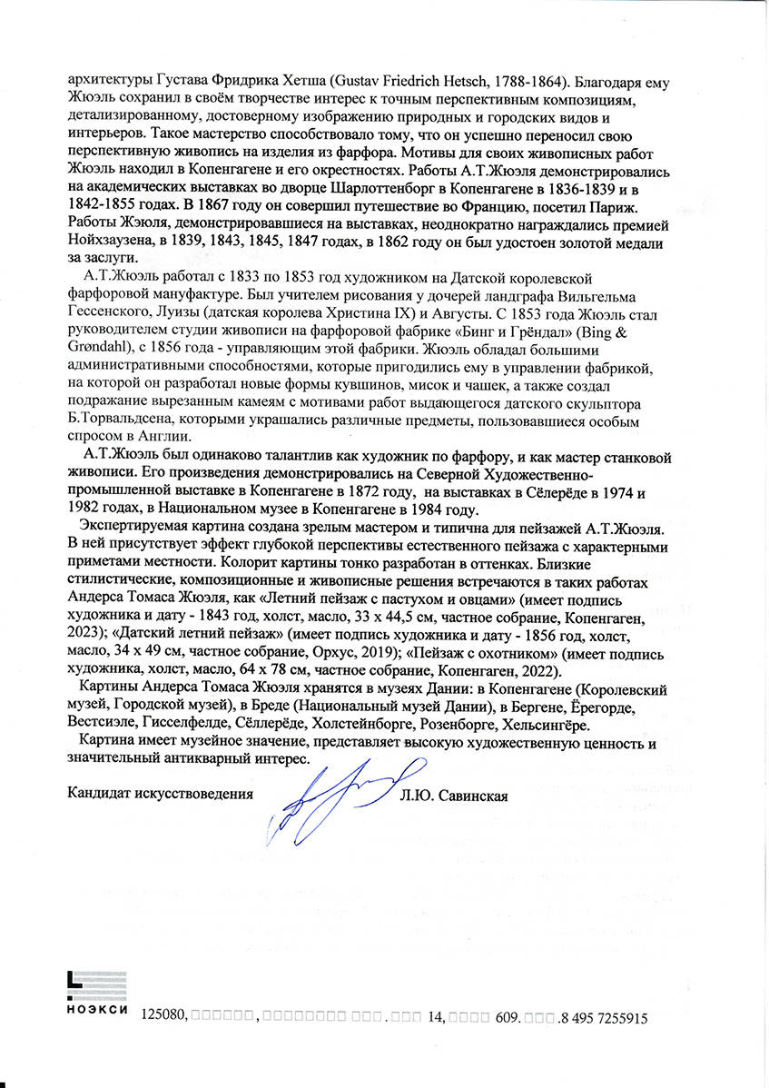 ���-������ "�������" - "������ ������ � ����������" �015887