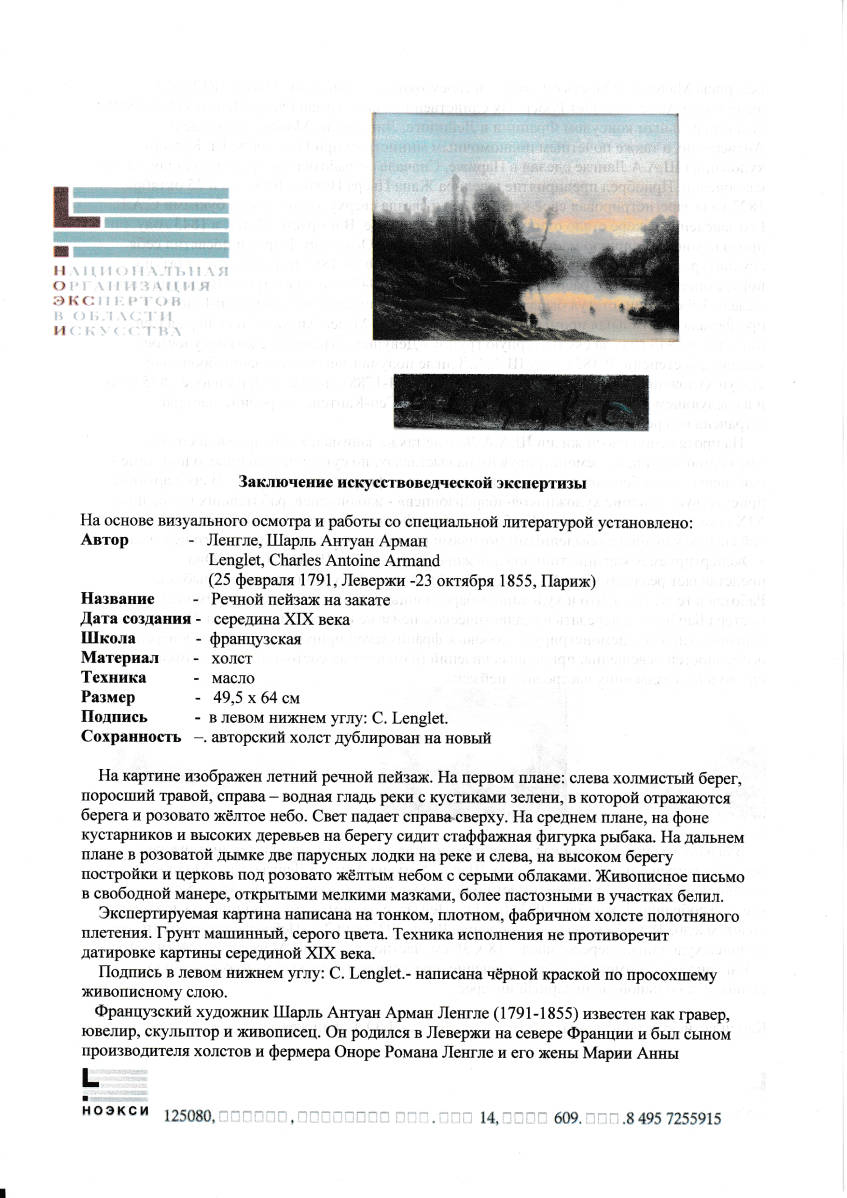 ���-������ "�������" - "������ ������ �� ������" �016221