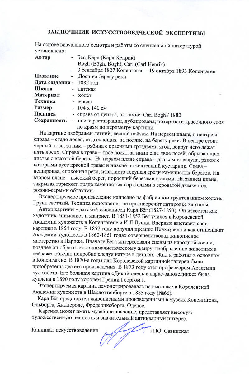 ���-������ "�������" - "���� �� ������ ����" �005265